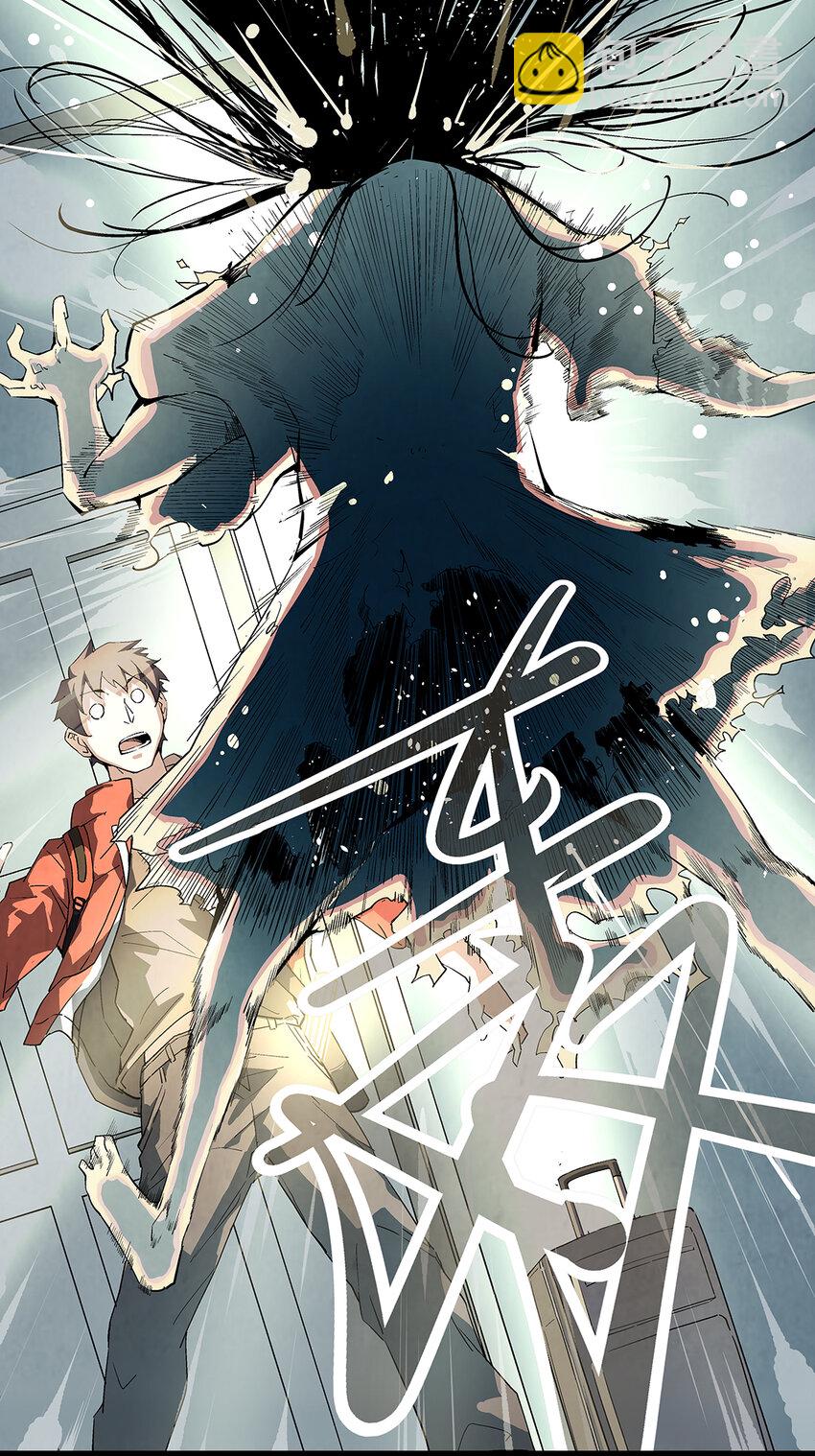 001 奇书现世-第1话