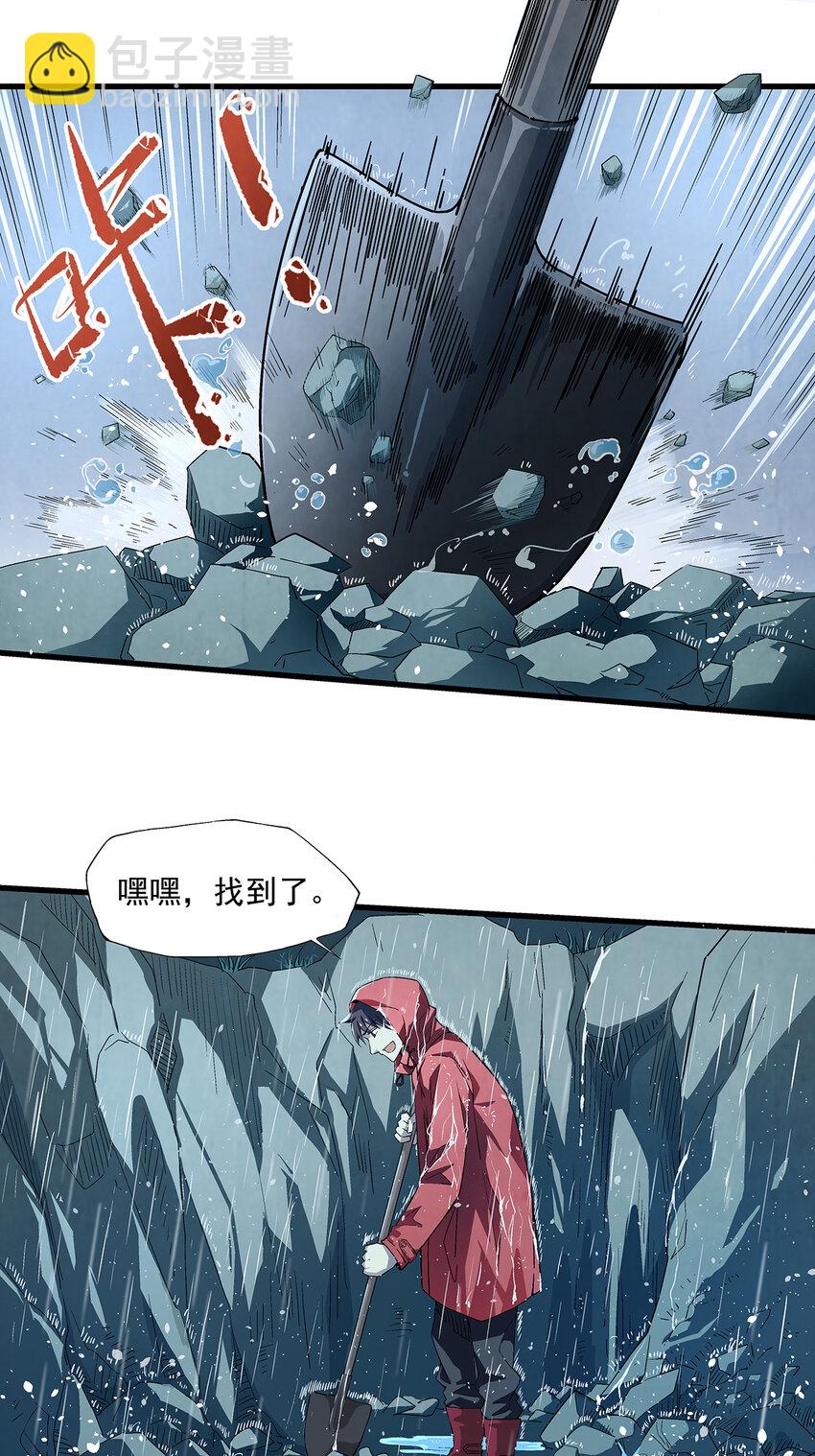 001 奇书现世-第1话