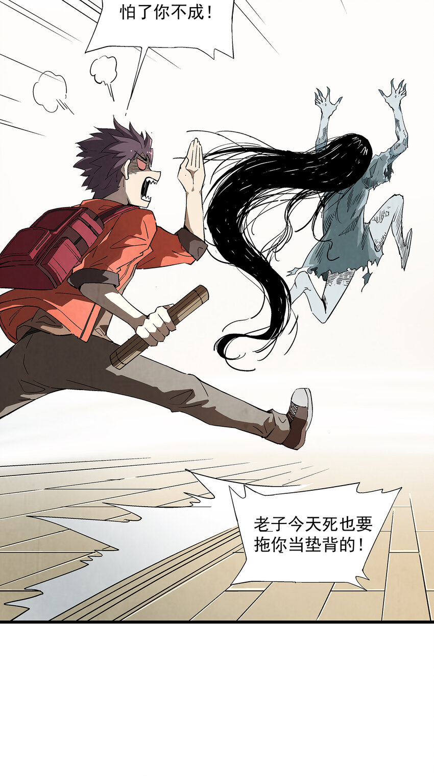 001 奇书现世-第1话