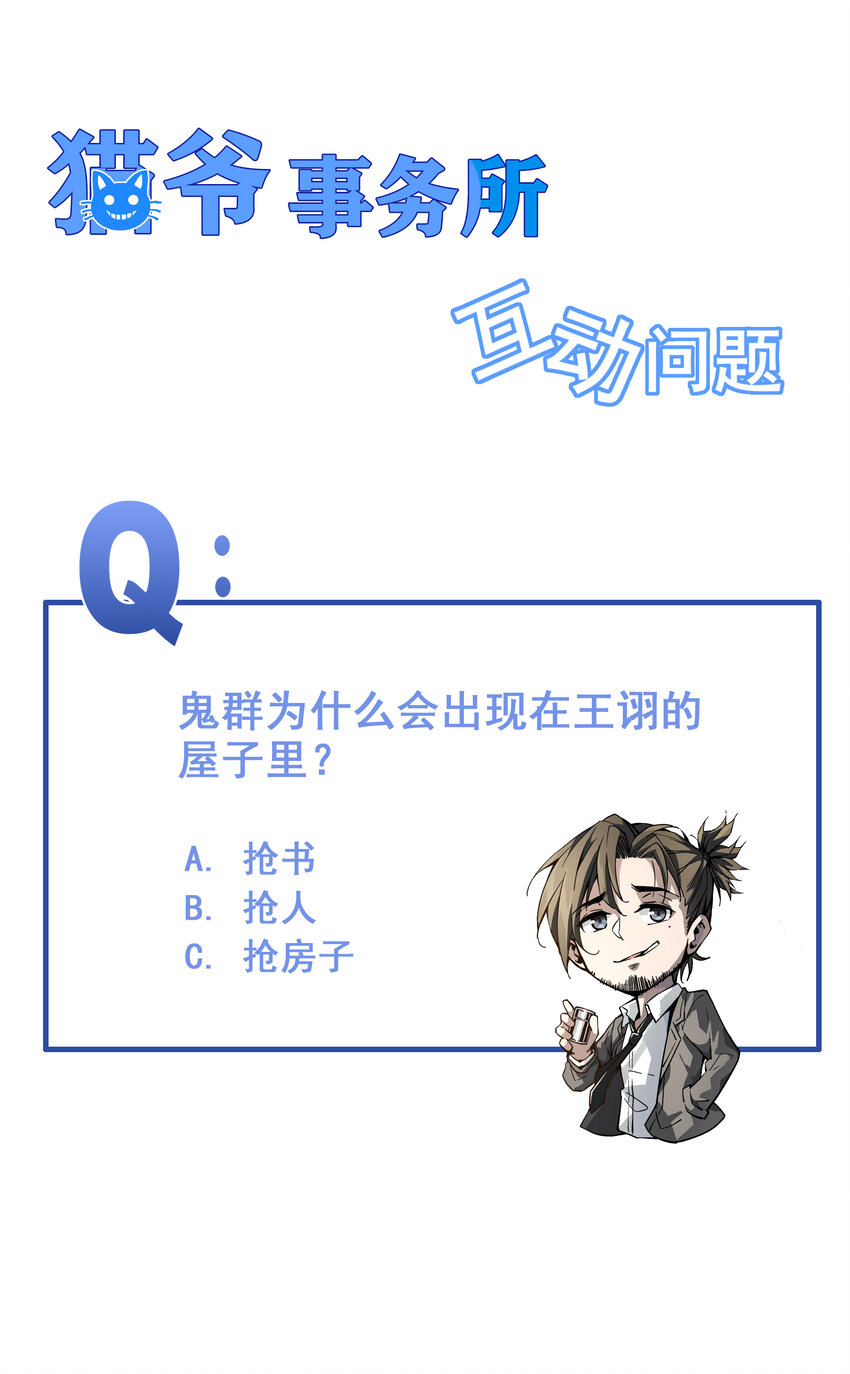 001 奇书现世-第1话