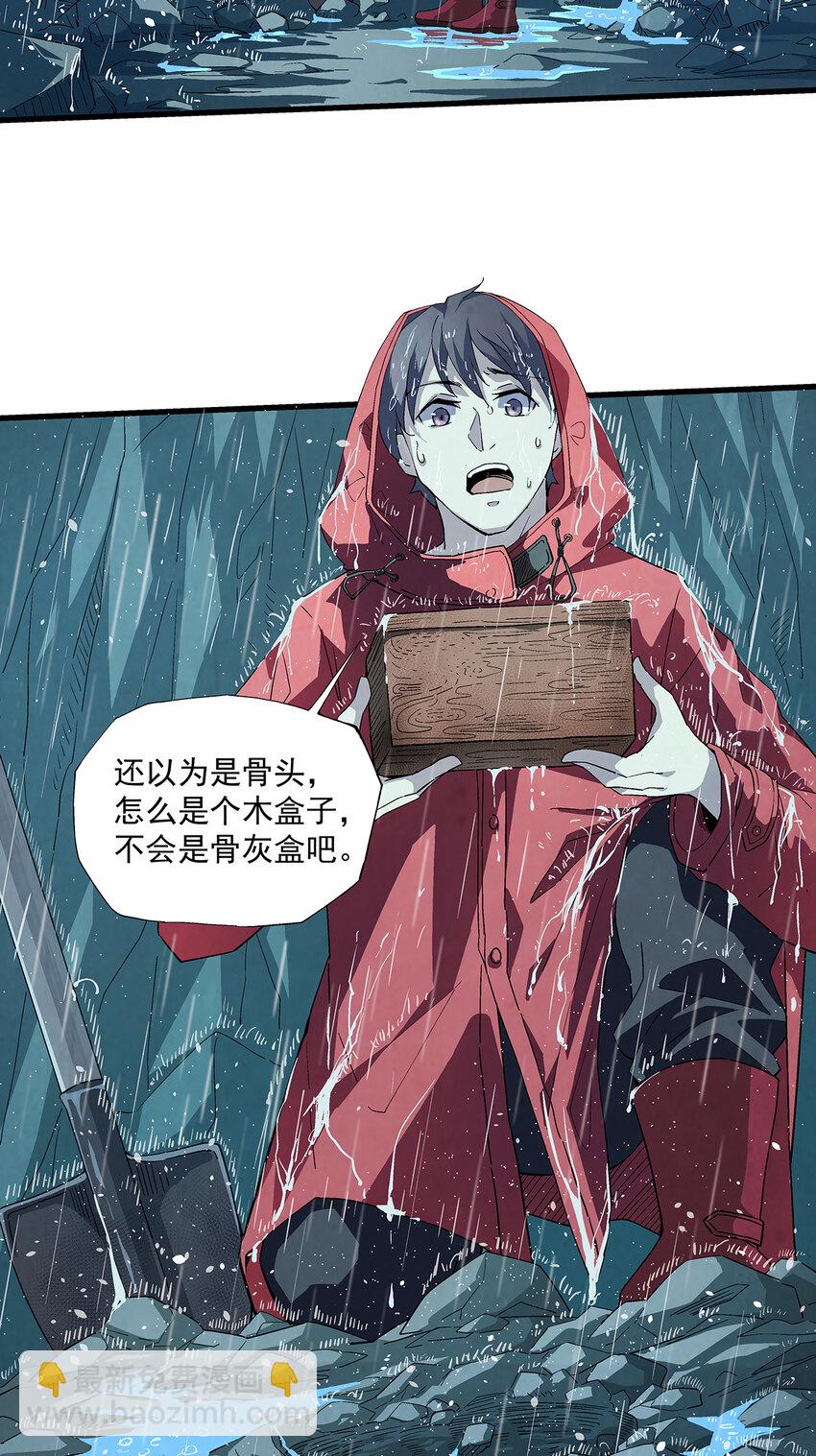 001 奇书现世-第1话