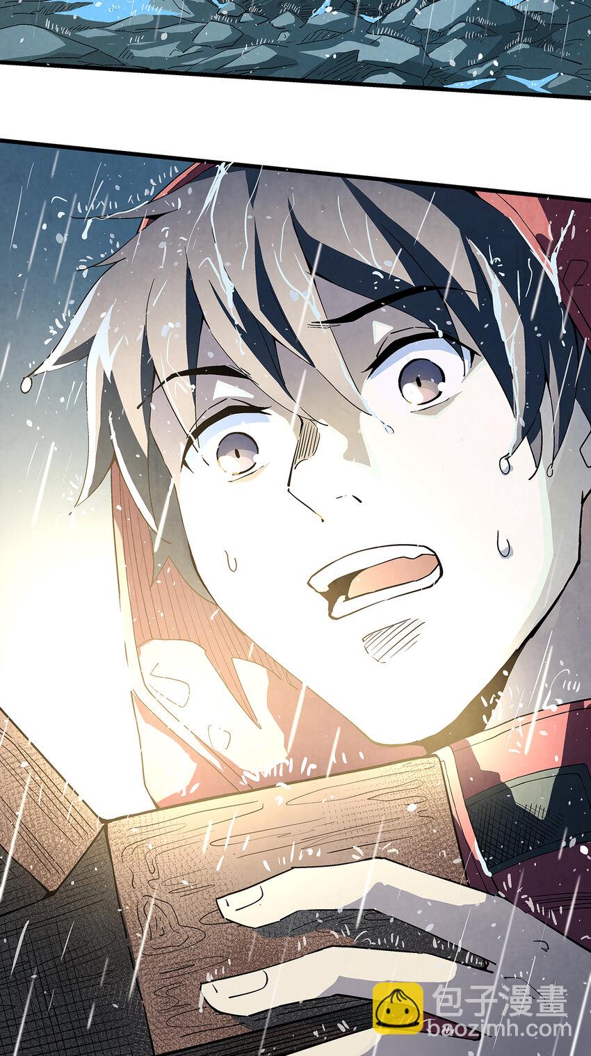 001 奇书现世-第1话