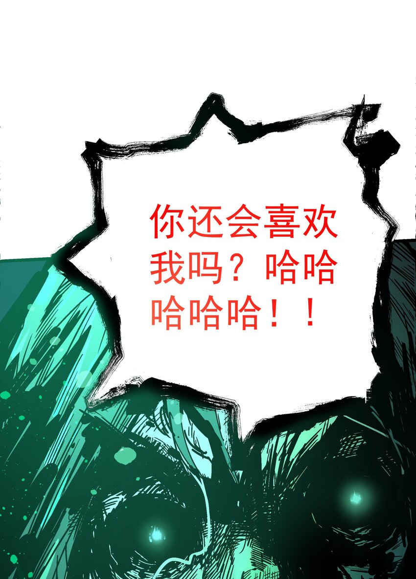 017 你喜欢我吗？(1/2)-第17话