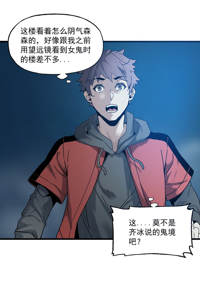 017 你喜欢我吗？(1/2)-第17话