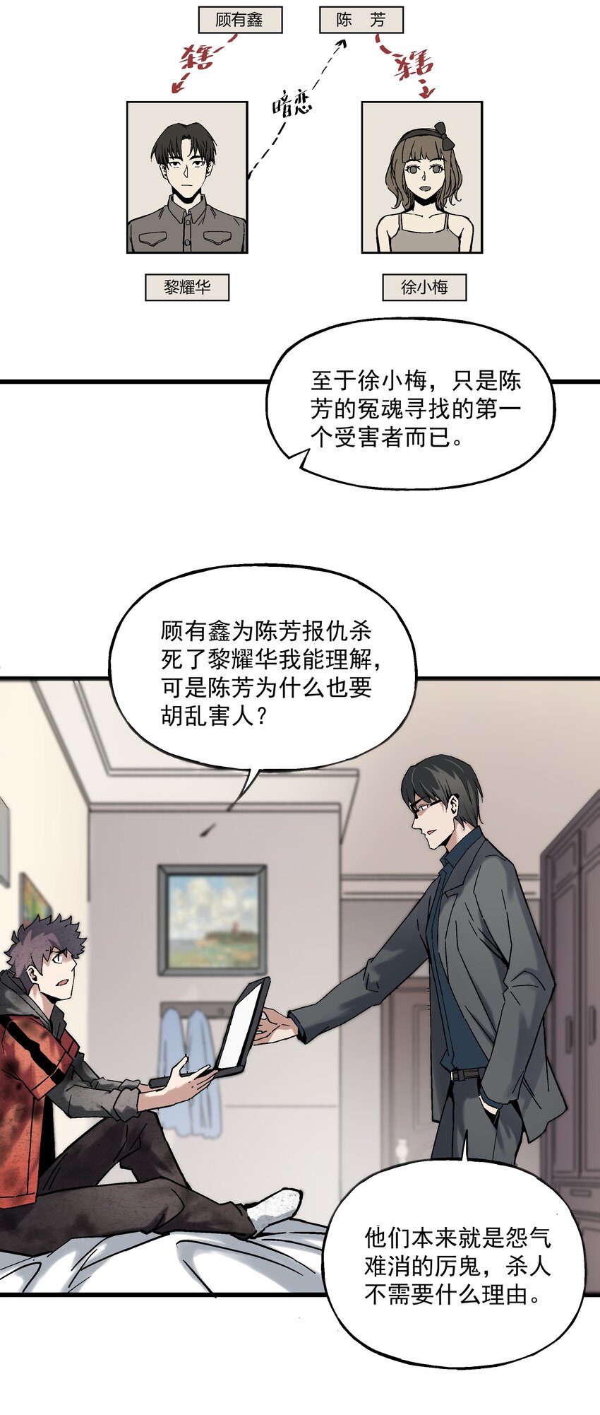 019 王诩vs虎啸堂(1/2)-第19话