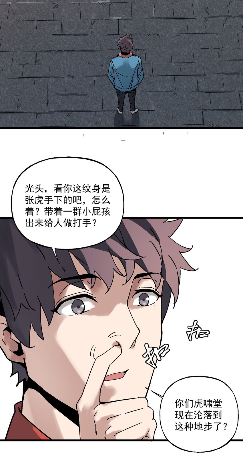 019 王诩vs虎啸堂(1/2)-第19话