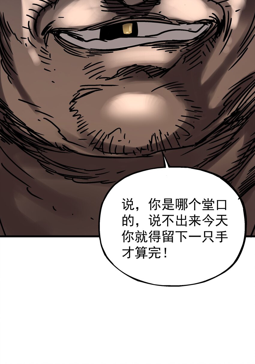 019 王诩vs虎啸堂(1/2)-第19话
