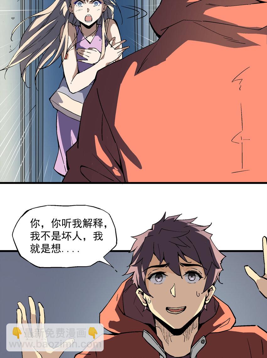 003 百鬼压身(1/2)-第3话