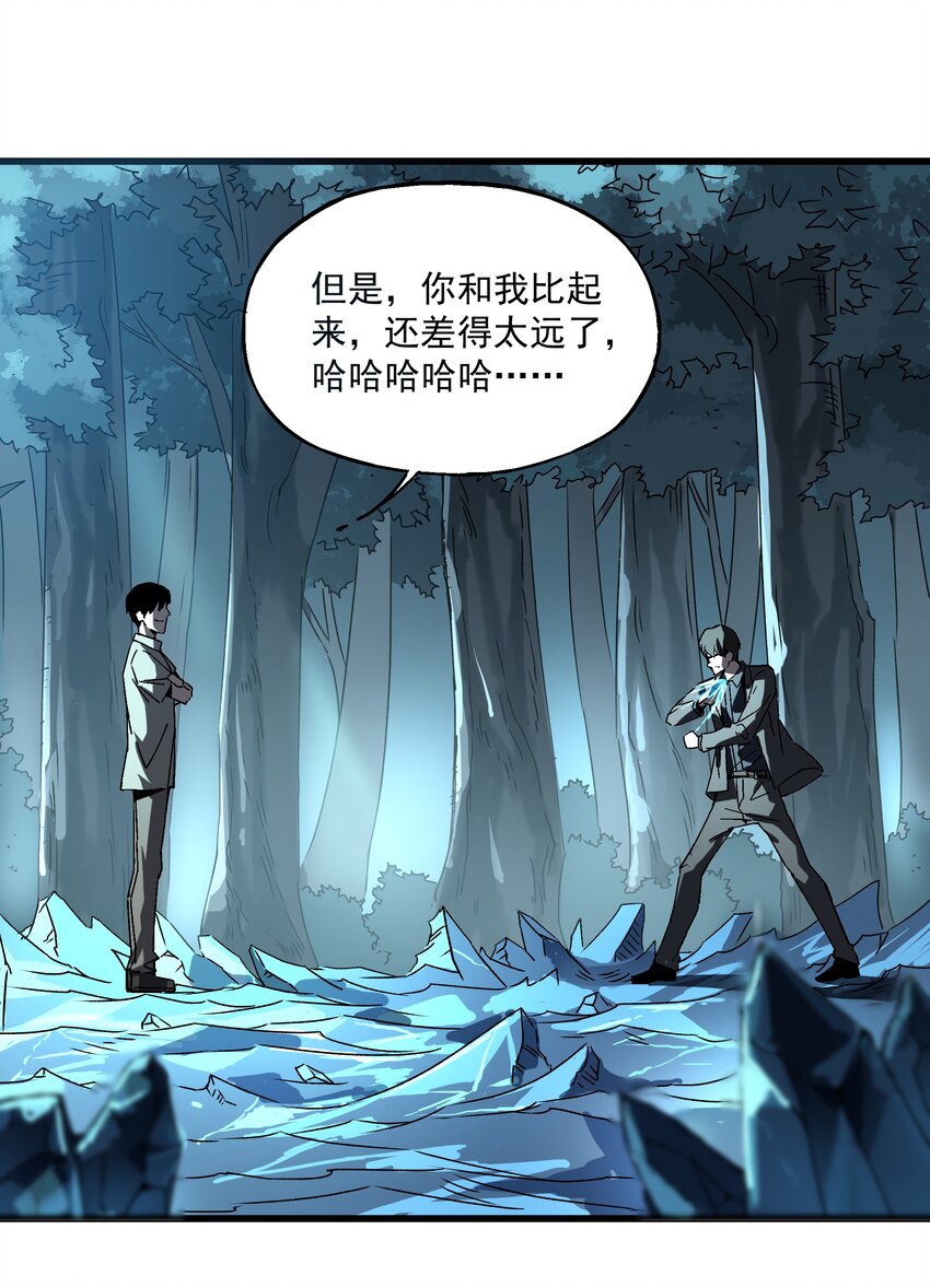 021 小树林(1/2)-第21话