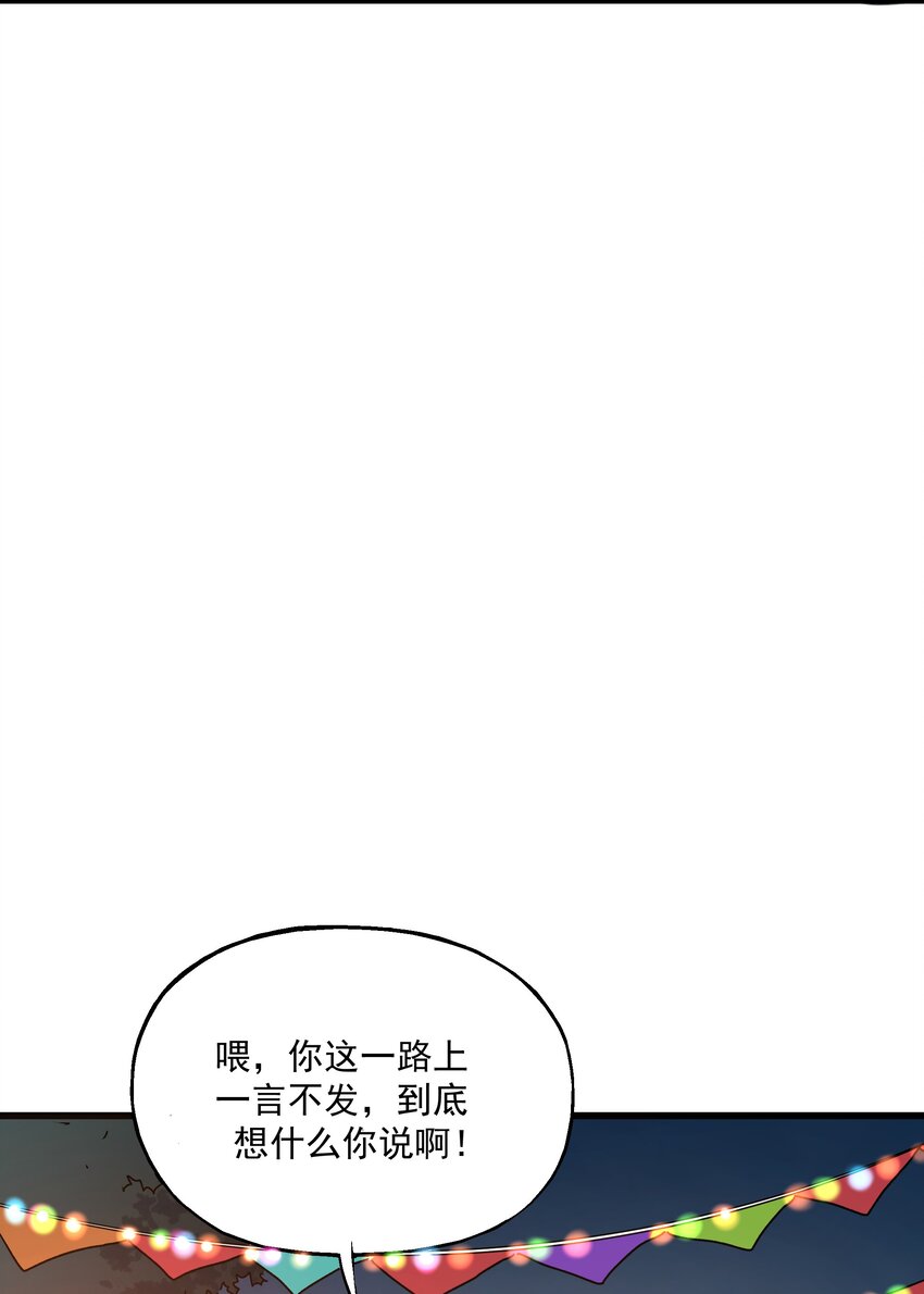 025 约会吗？-第25话