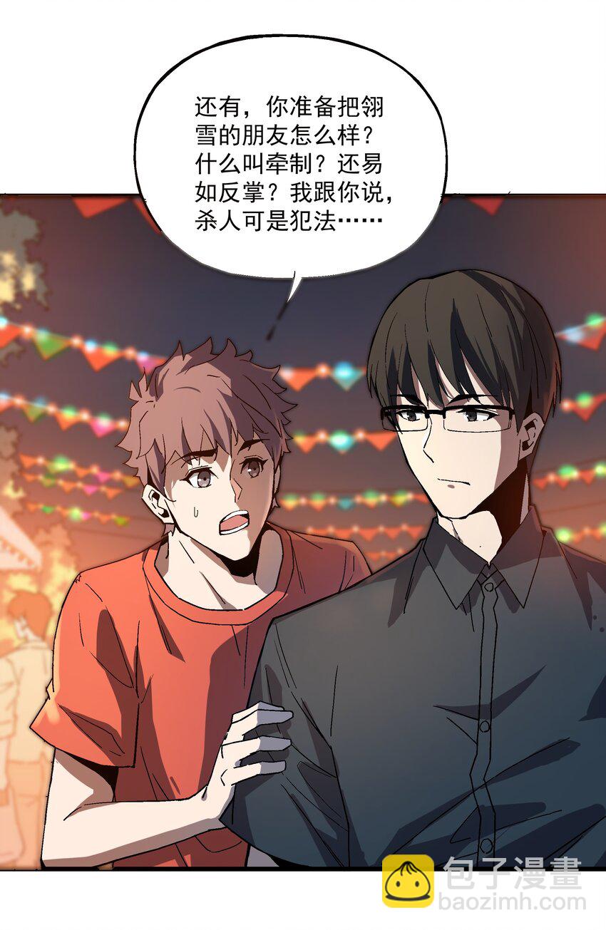 025 约会吗？-第25话