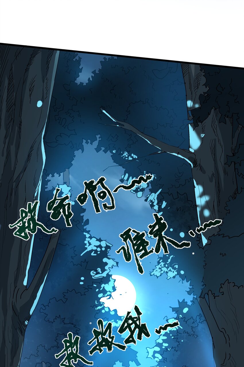 029 最优秀的狩魂者(1/2)-第29话