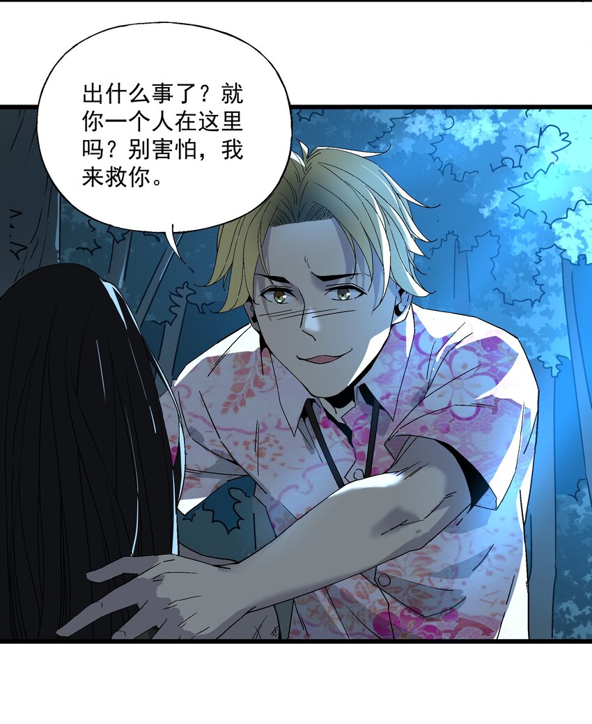 029 最优秀的狩魂者(1/2)-第29话