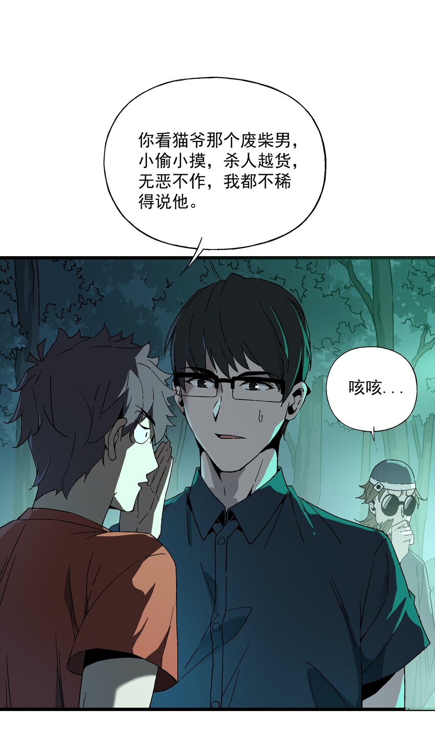 029 最优秀的狩魂者(1/2)-第29话