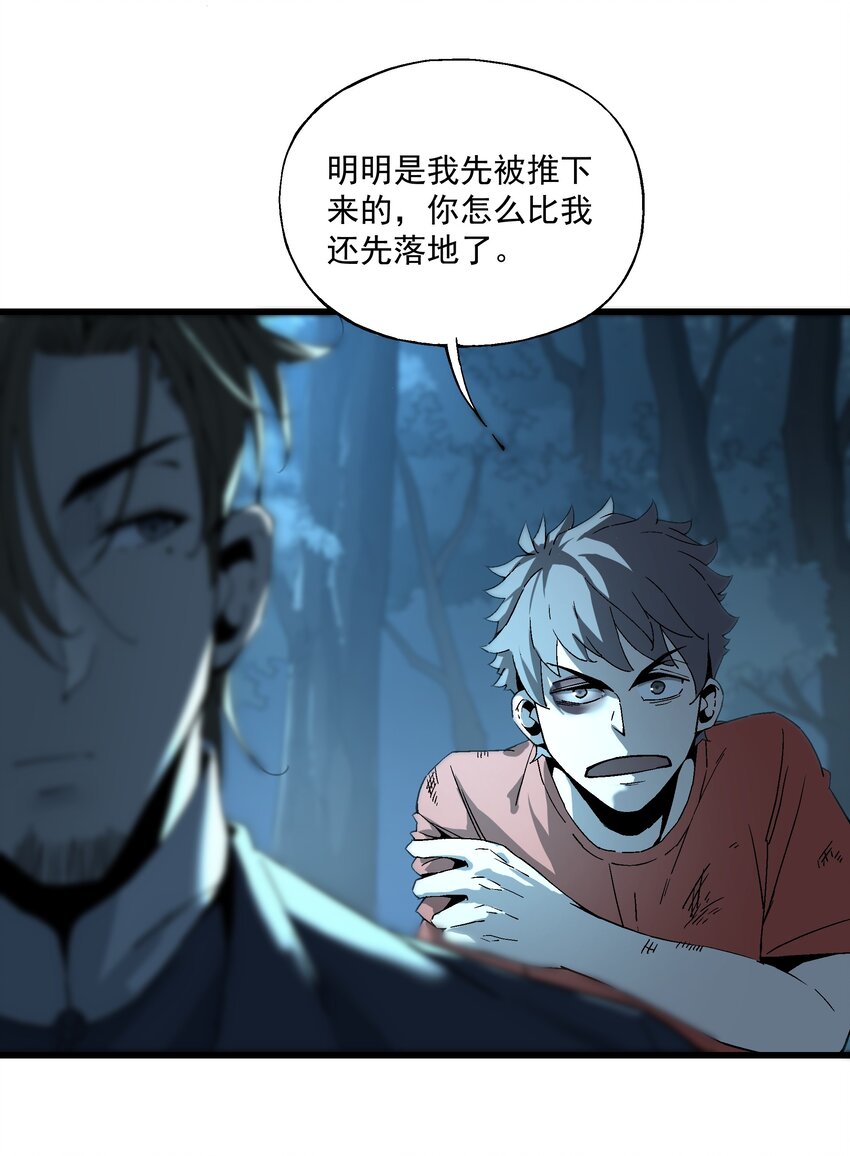 031 不要丢下我一个人(1/2)-第31话