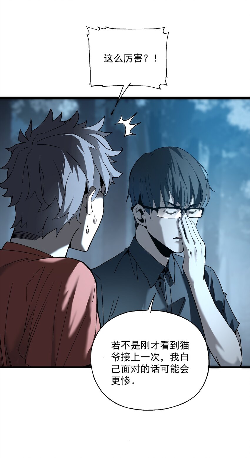 031 不要丢下我一个人(1/2)-第31话