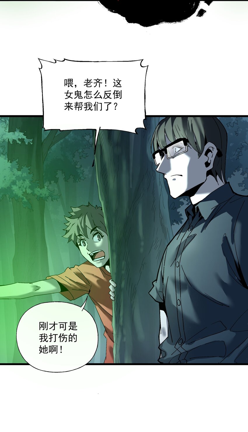 031 不要丢下我一个人(1/2)-第31话