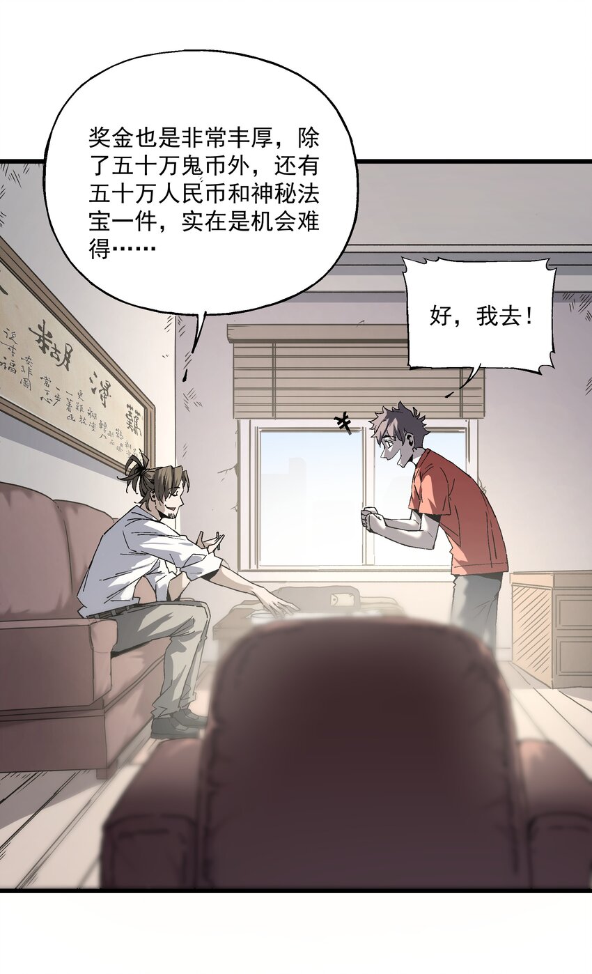 035 新人评估-第35话