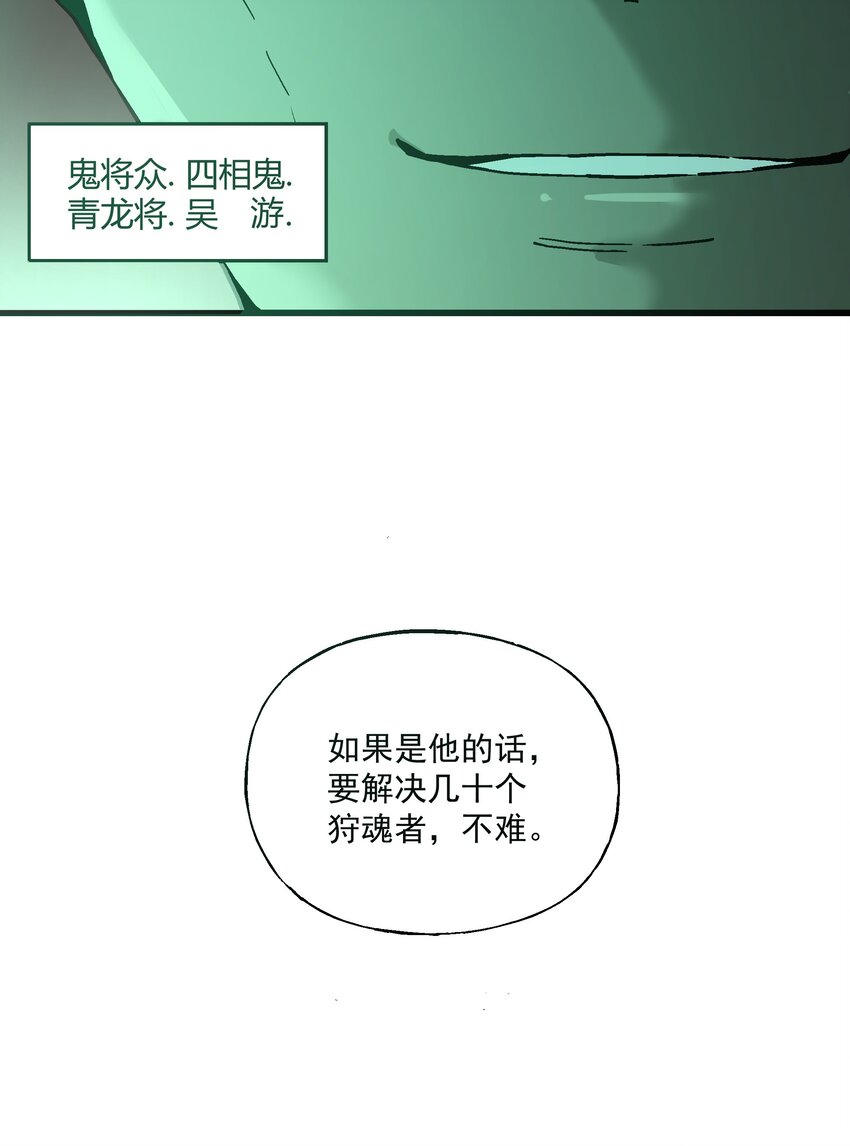 035 新人评估-第35话