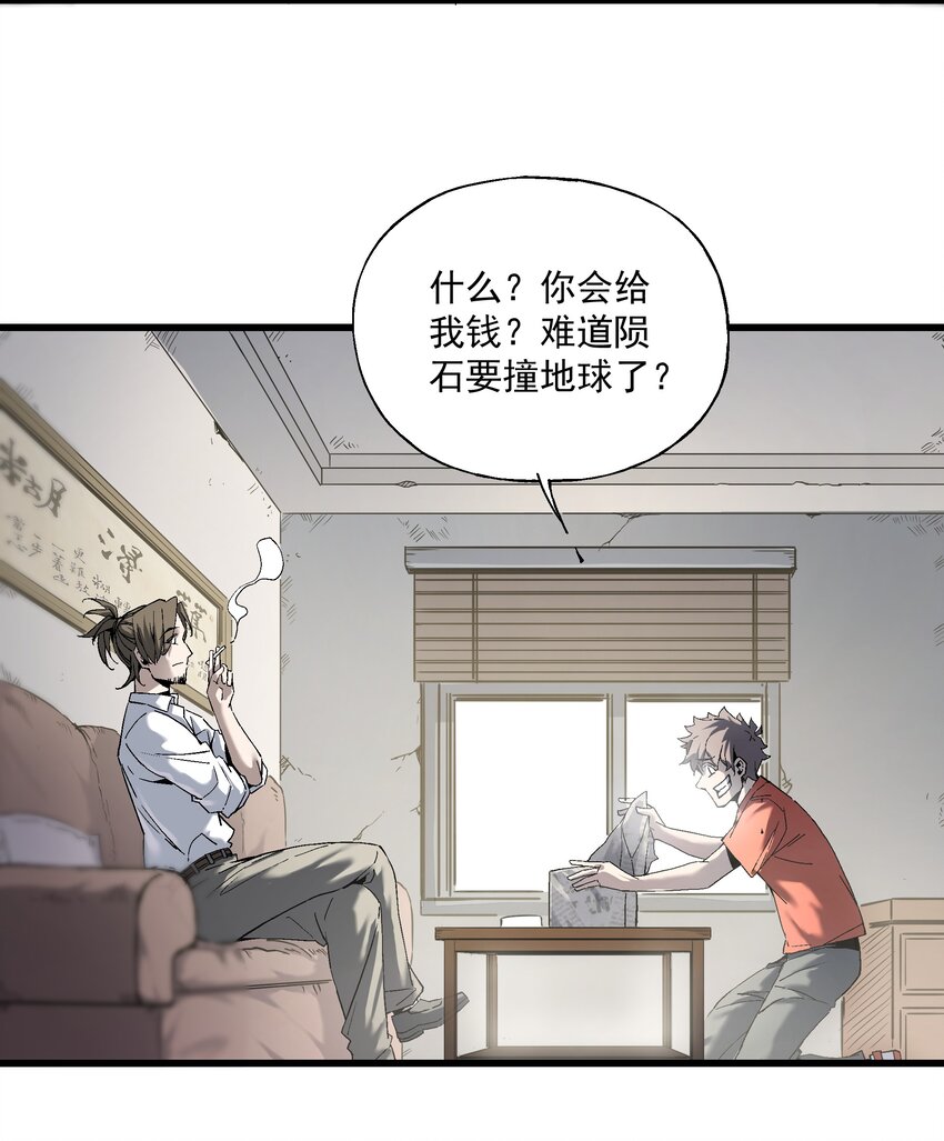 035 新人评估-第35话