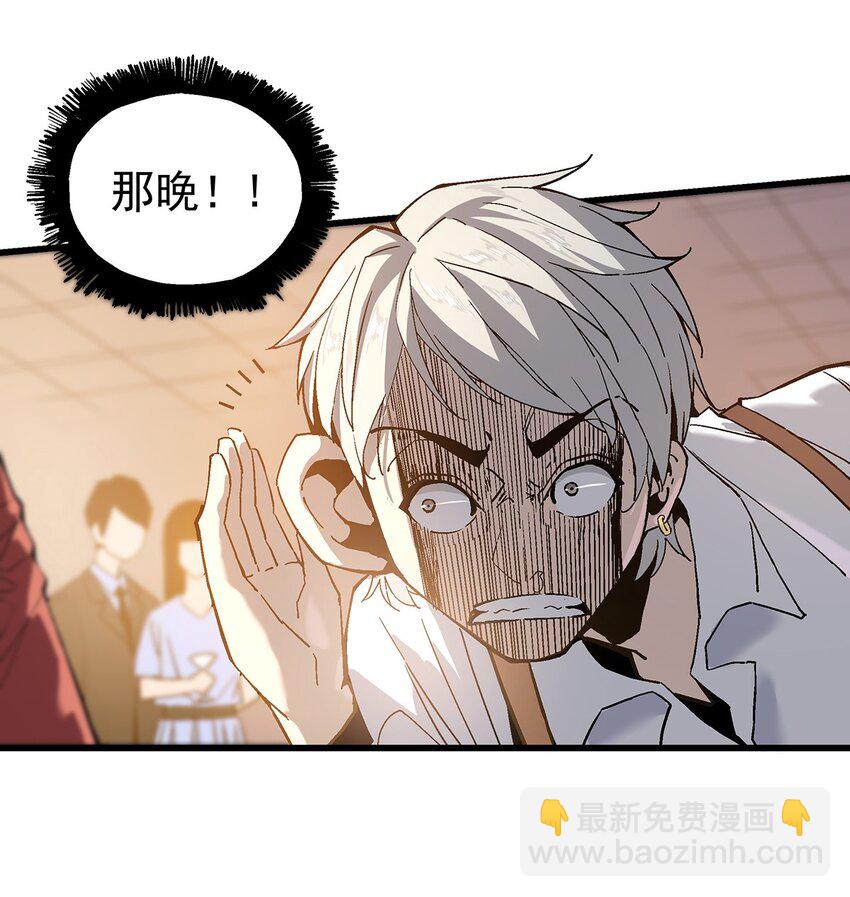 037 那一夜-第37话