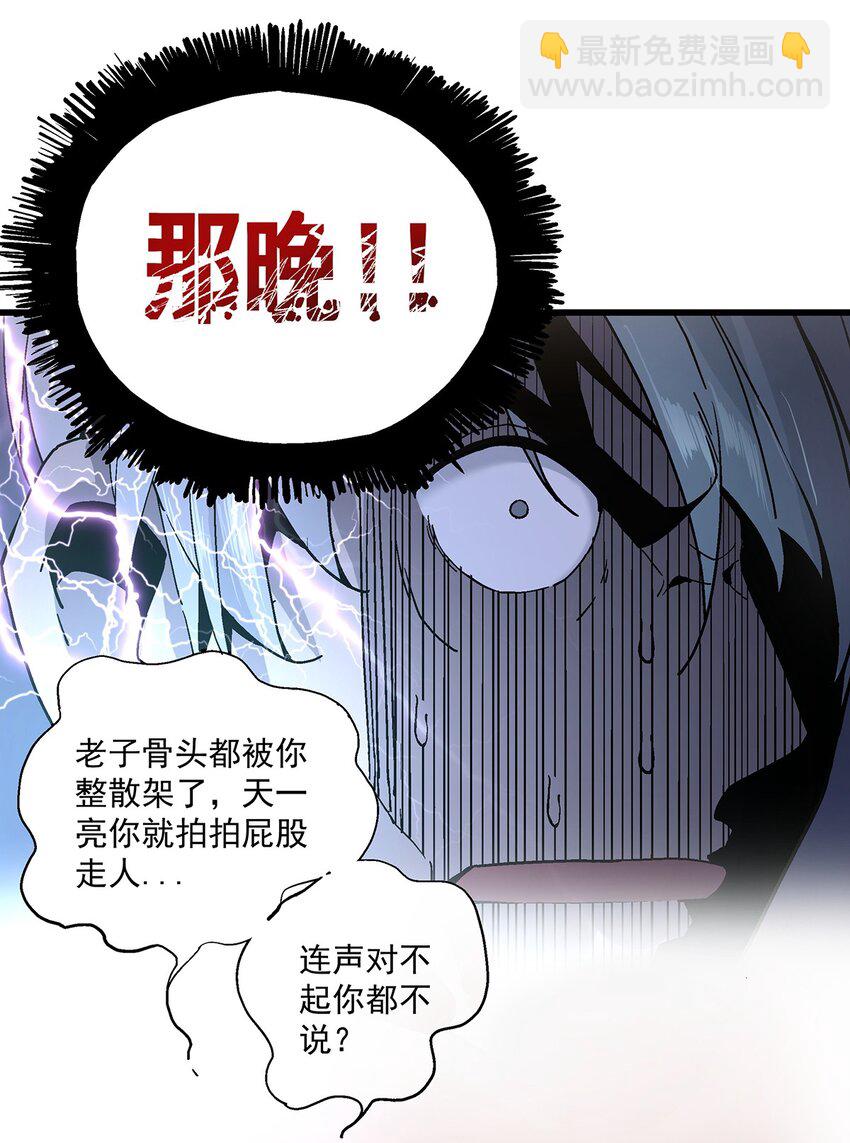 037 那一夜-第37话