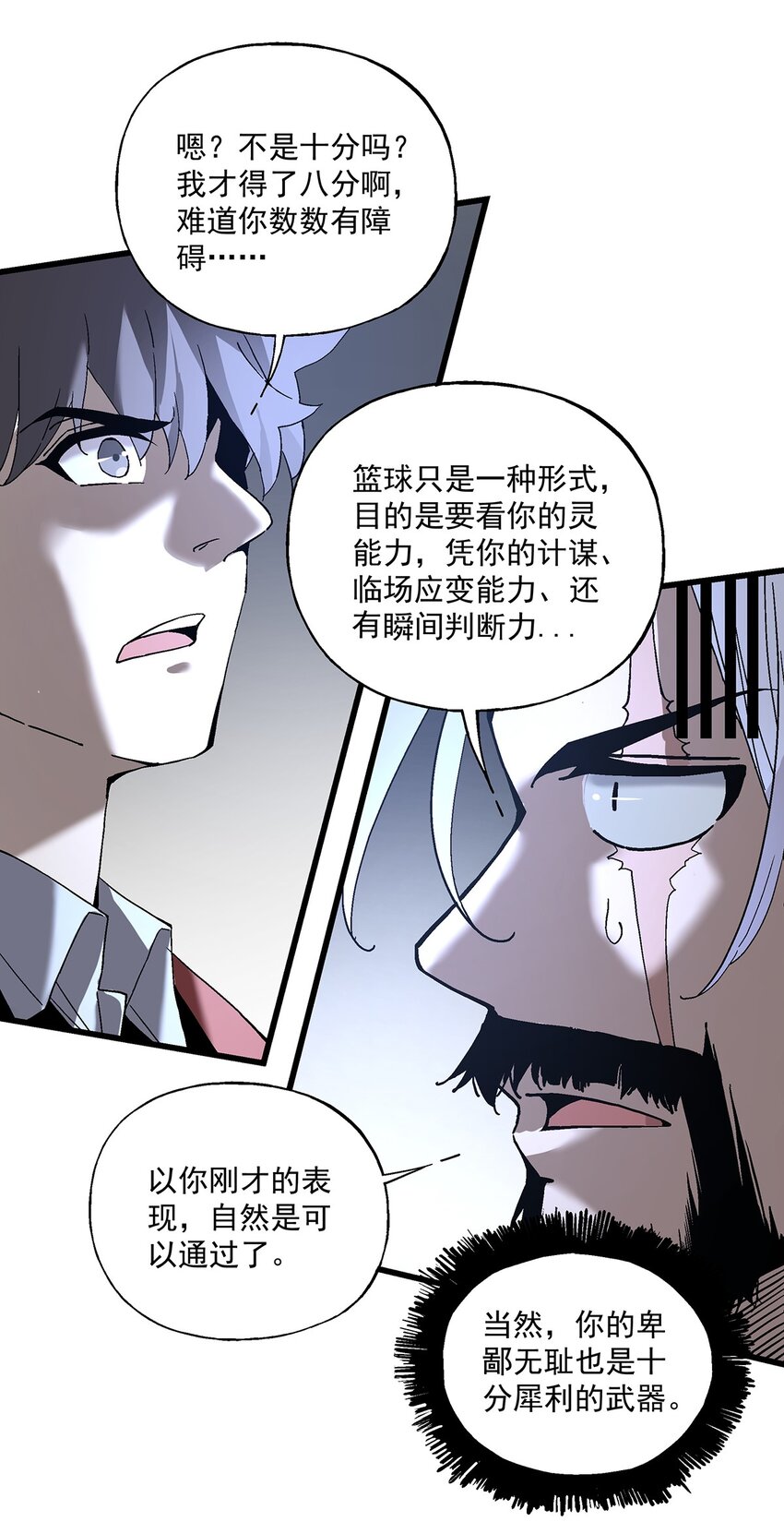 039 恶意犯规(1/2)-第39话