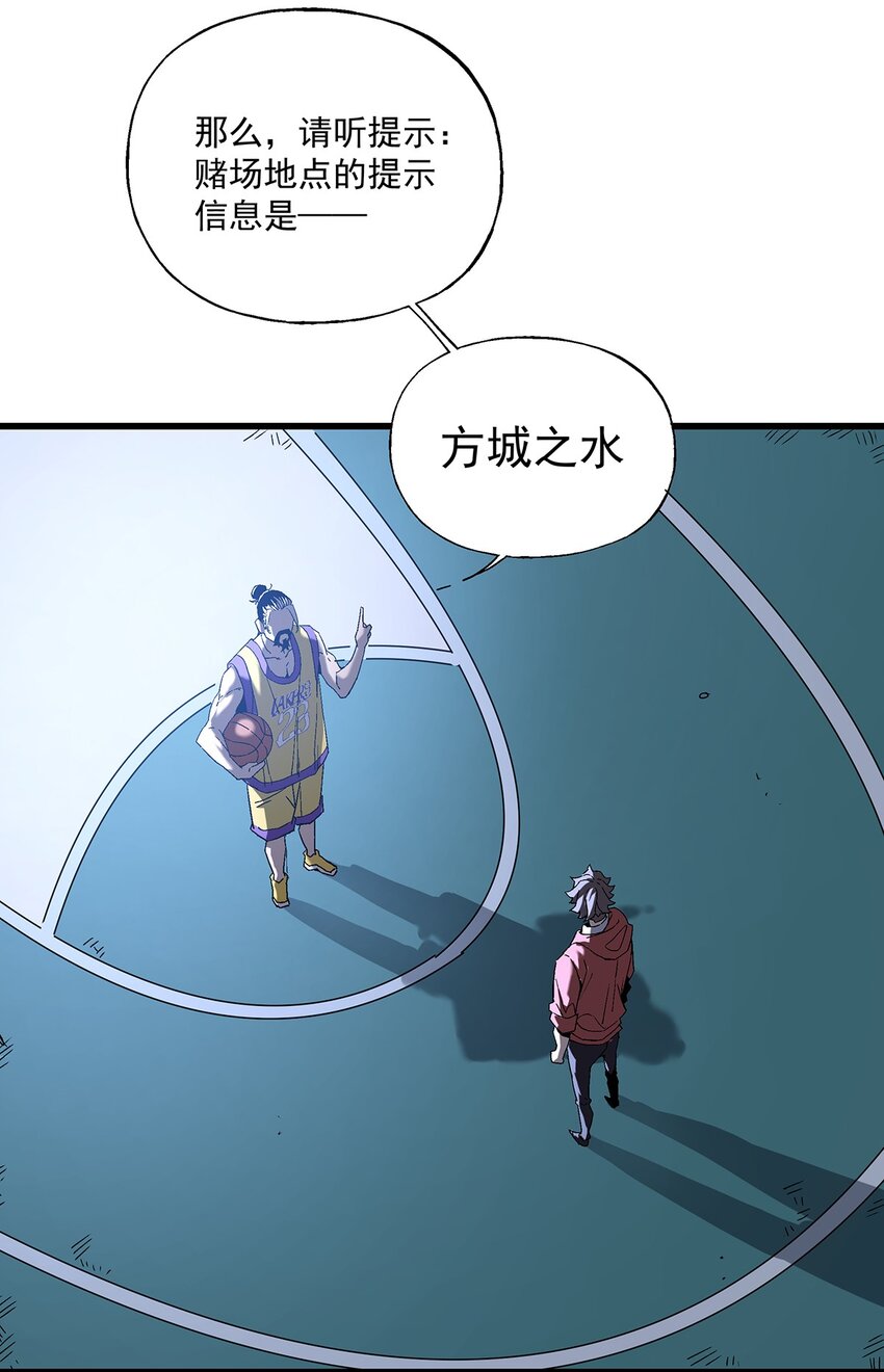 039 恶意犯规(1/2)-第39话