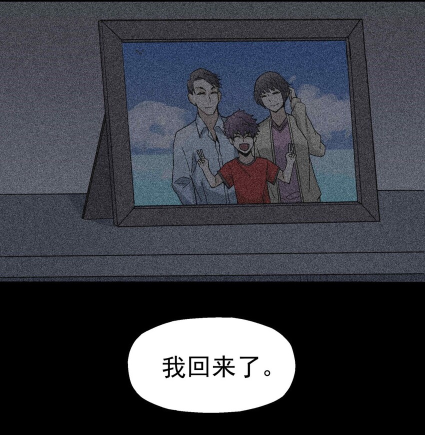 005 处男与大叔(1/2)-第5话