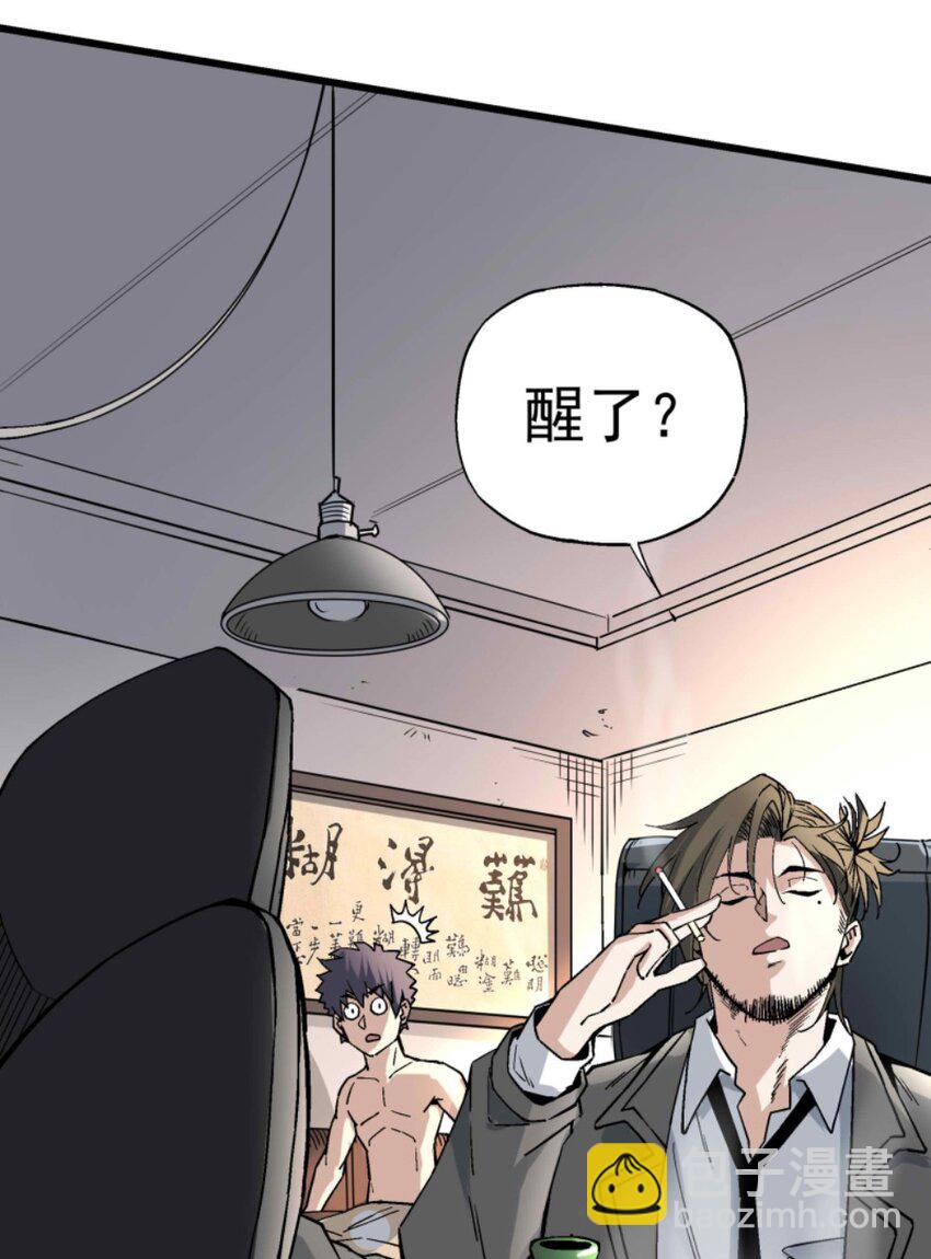 005 处男与大叔(1/2)-第5话
