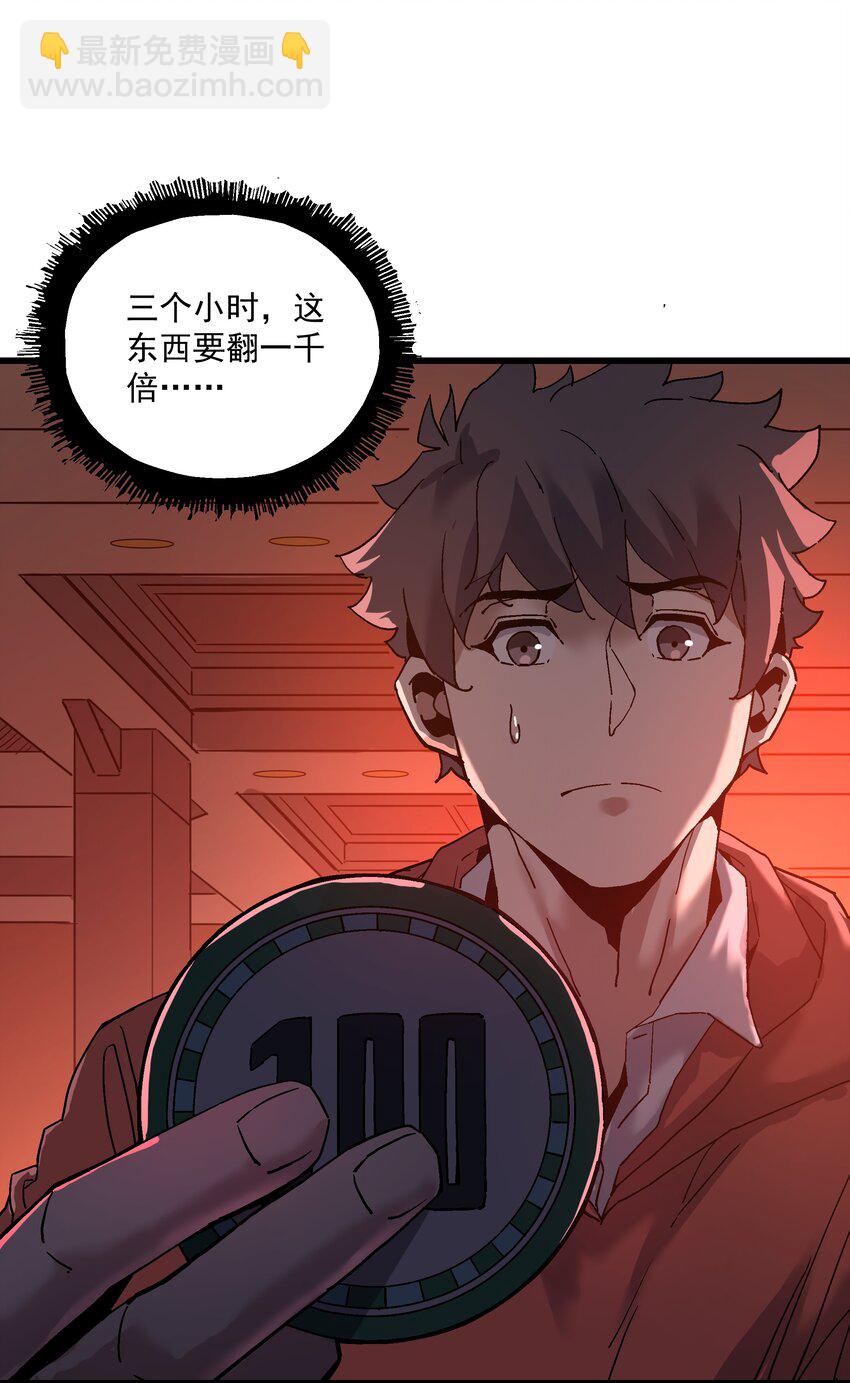 041 下注-第41话