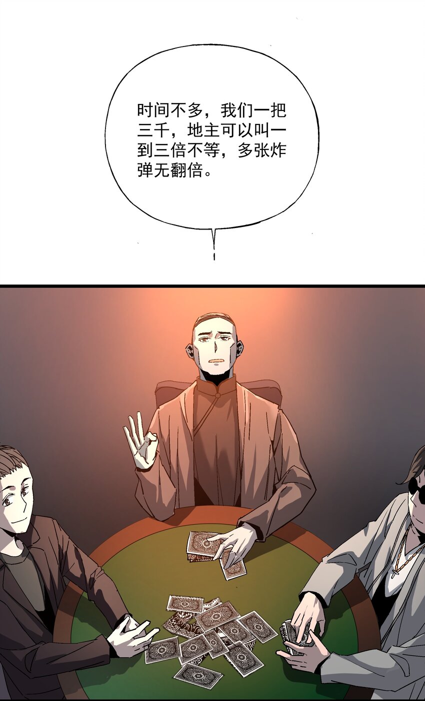 041 下注-第41话