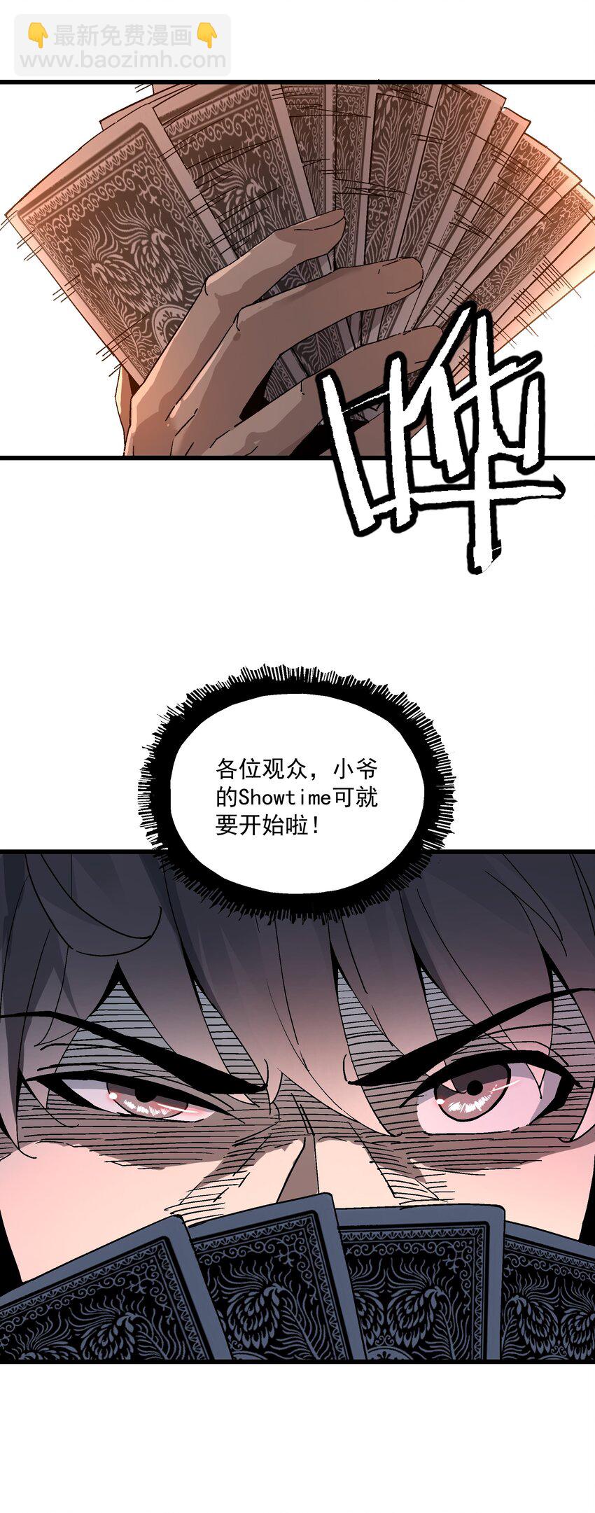 041 下注-第41话