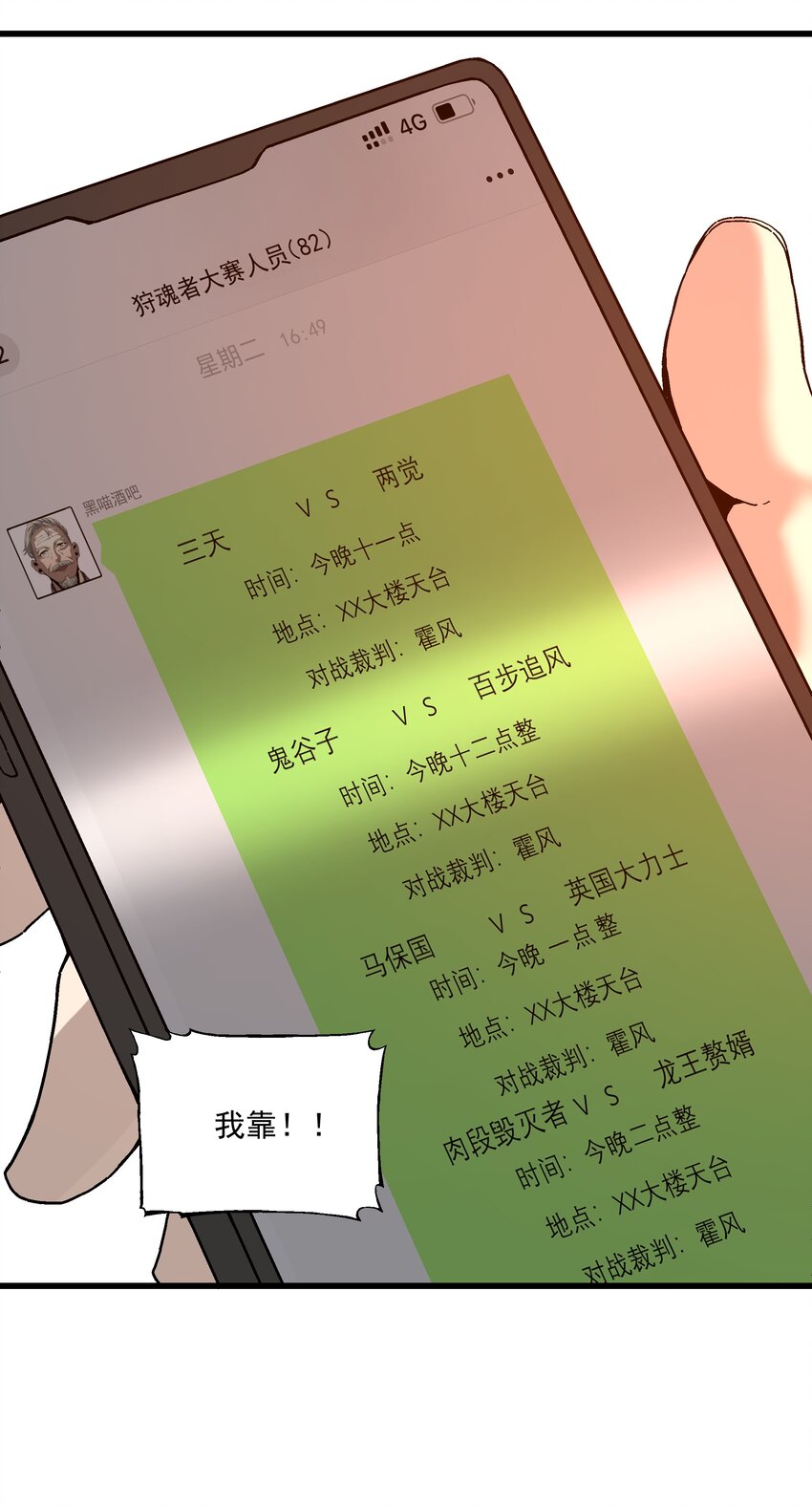 044 百步追风vs鬼谷子(1/2)-第45话