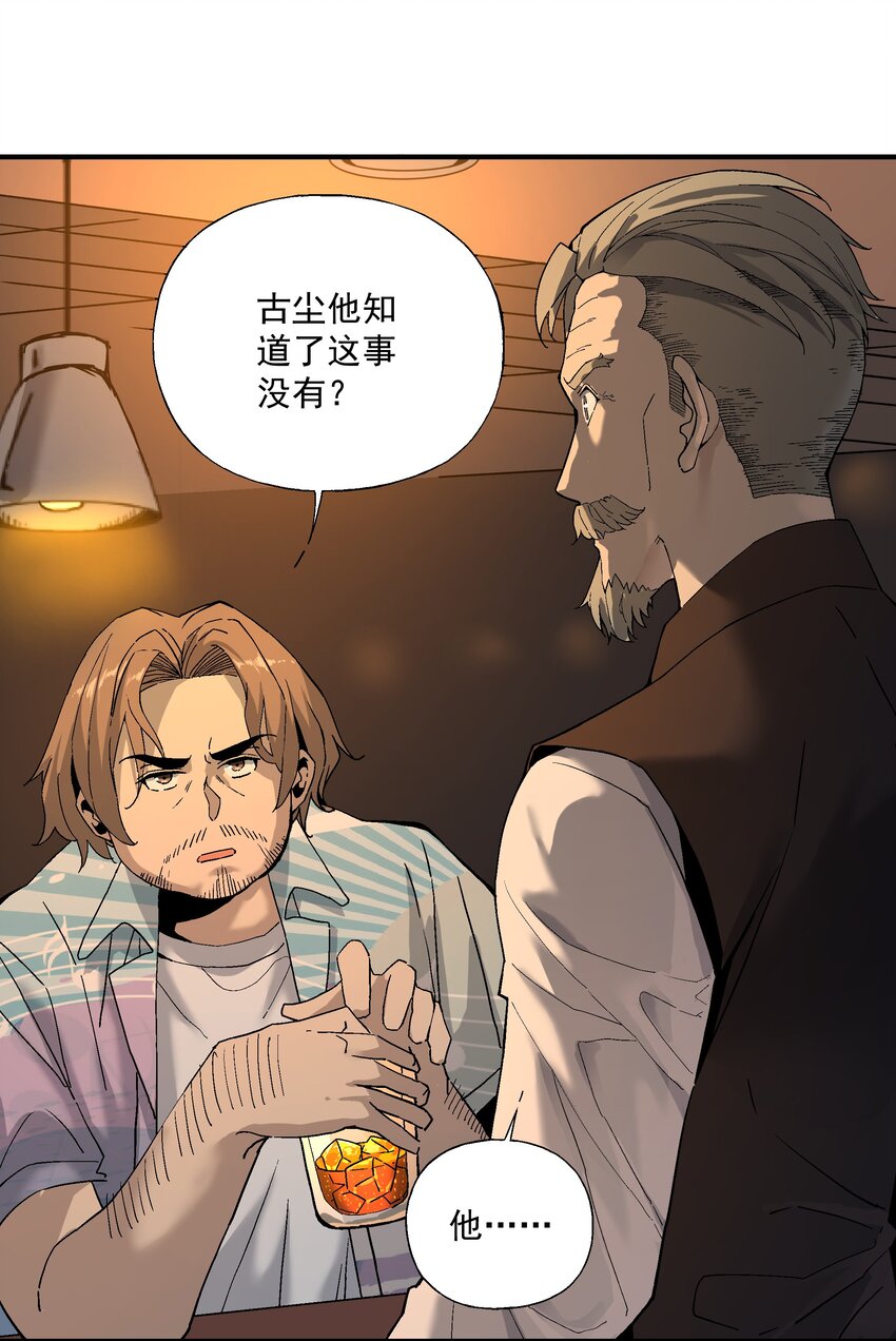 046 郊外的工厂-第47话