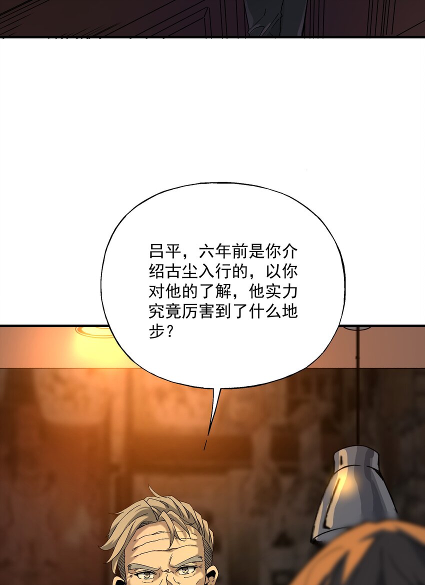 046 郊外的工厂-第47话