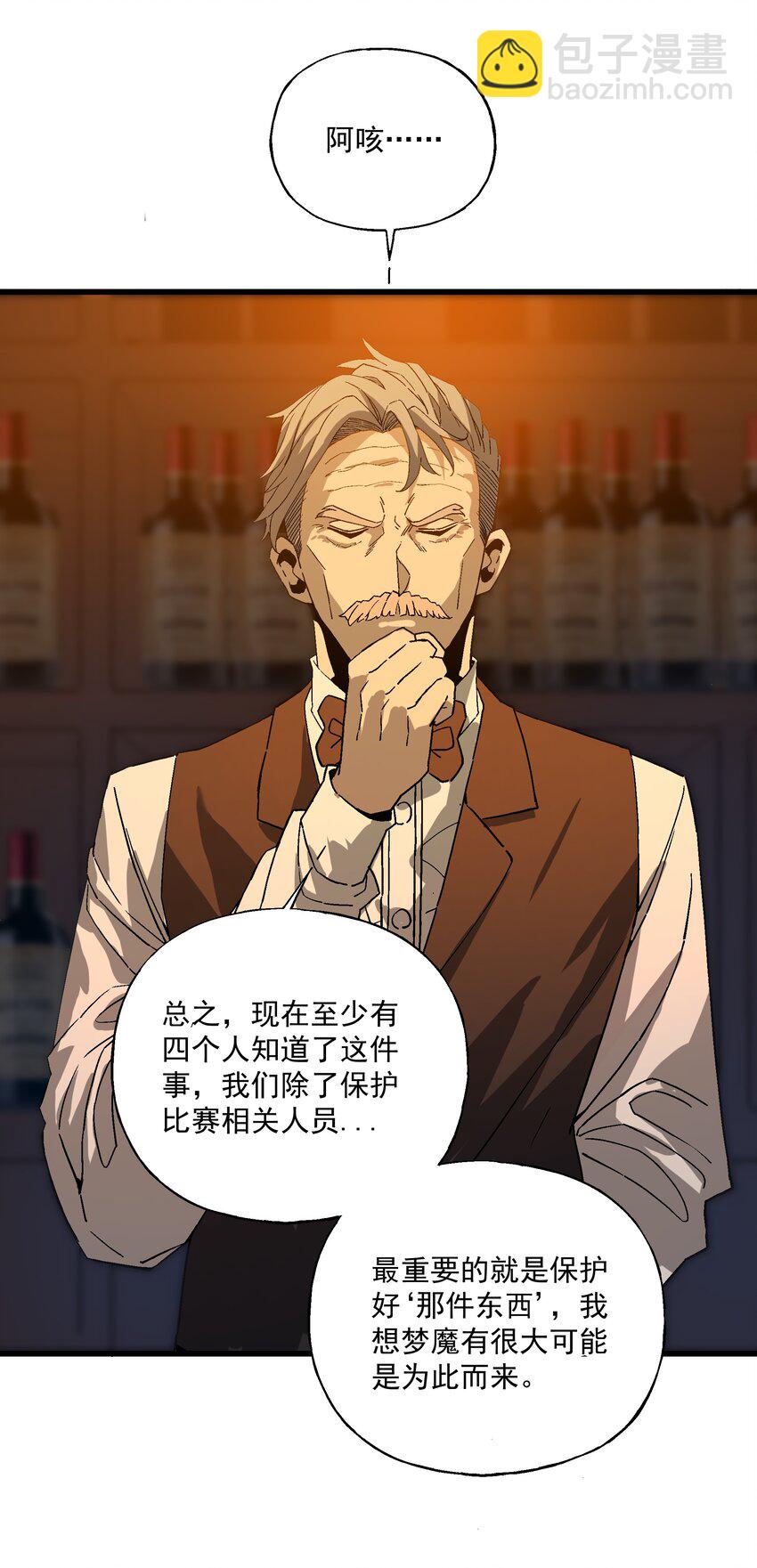 046 郊外的工厂-第47话