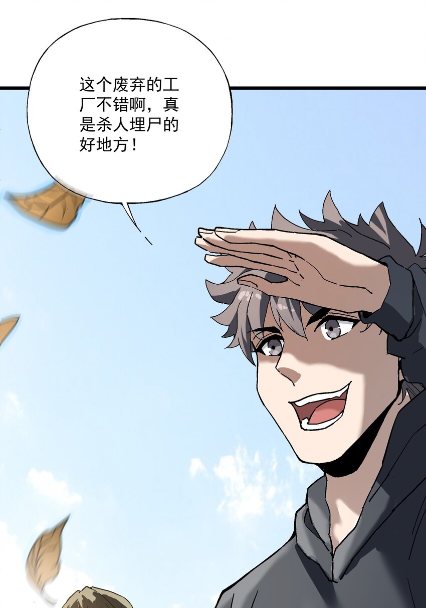 046 郊外的工厂-第47话