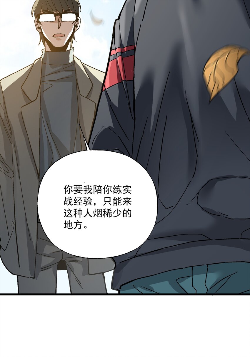 046 郊外的工厂-第47话