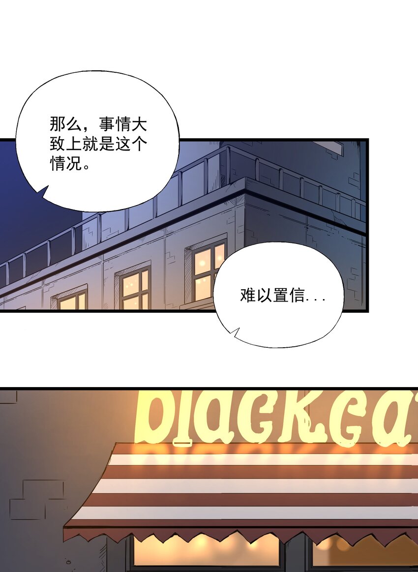 046 郊外的工厂-第47话