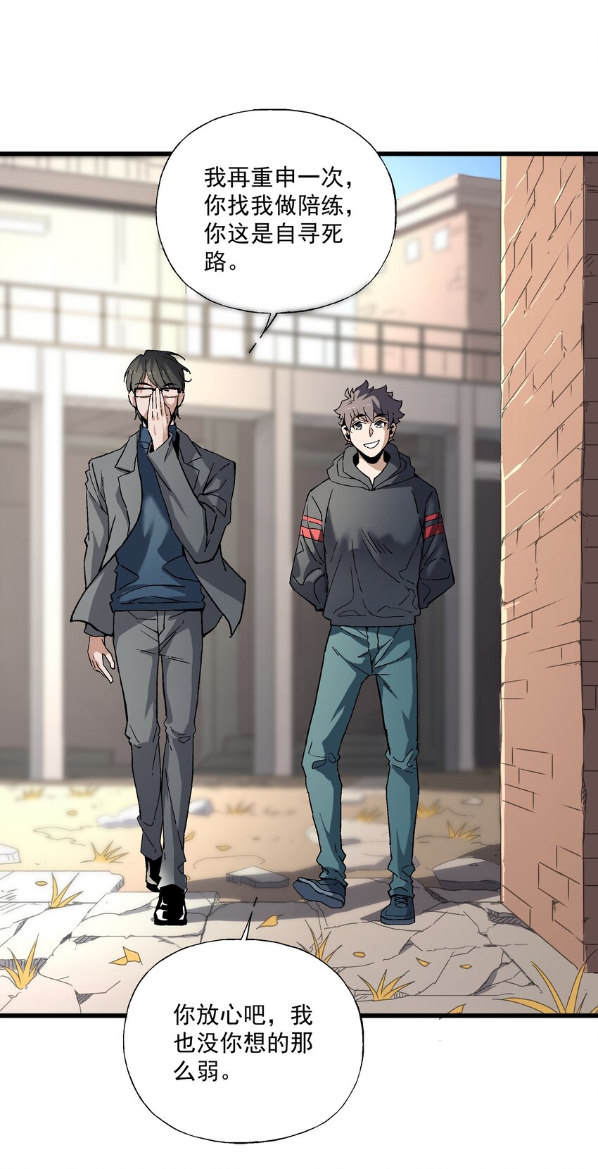 046 郊外的工厂-第47话