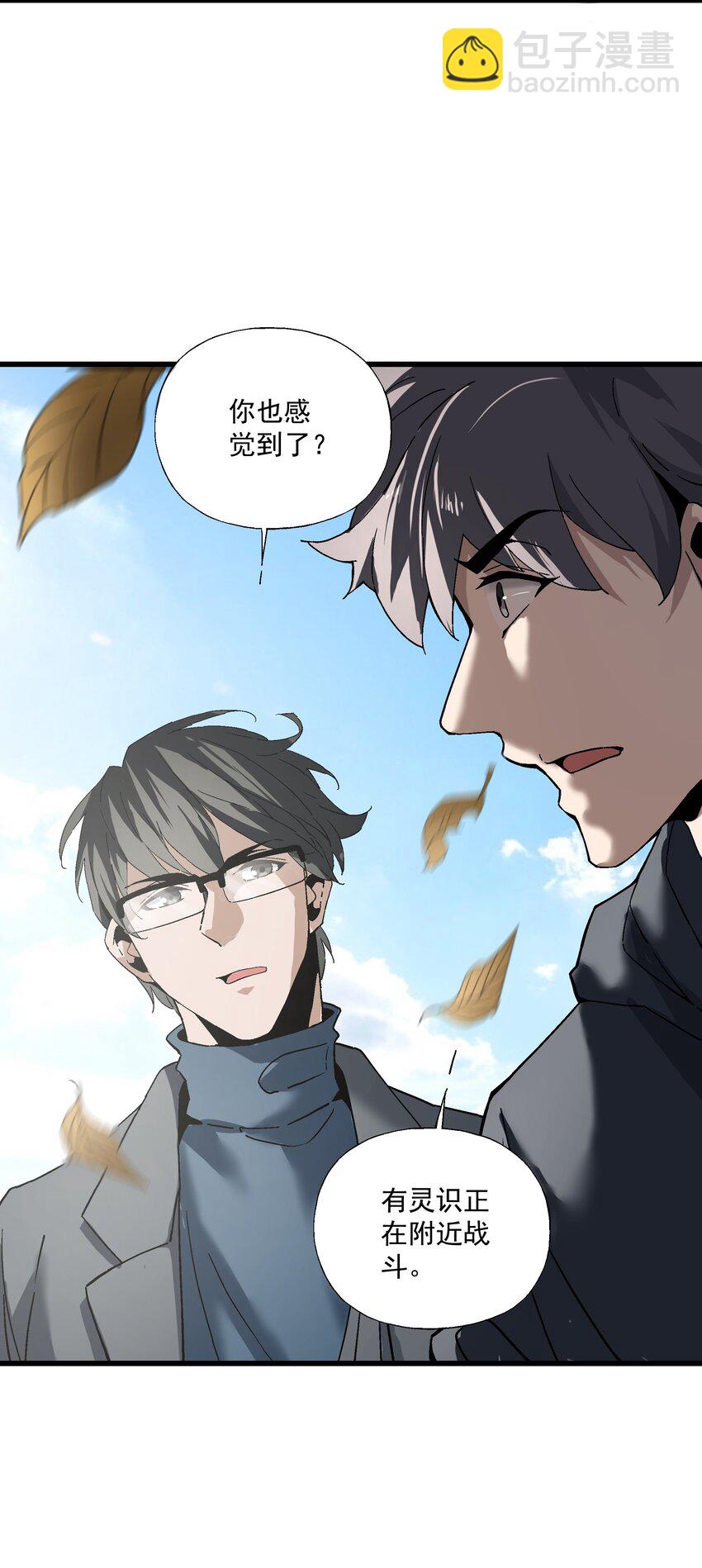 046 郊外的工厂-第47话