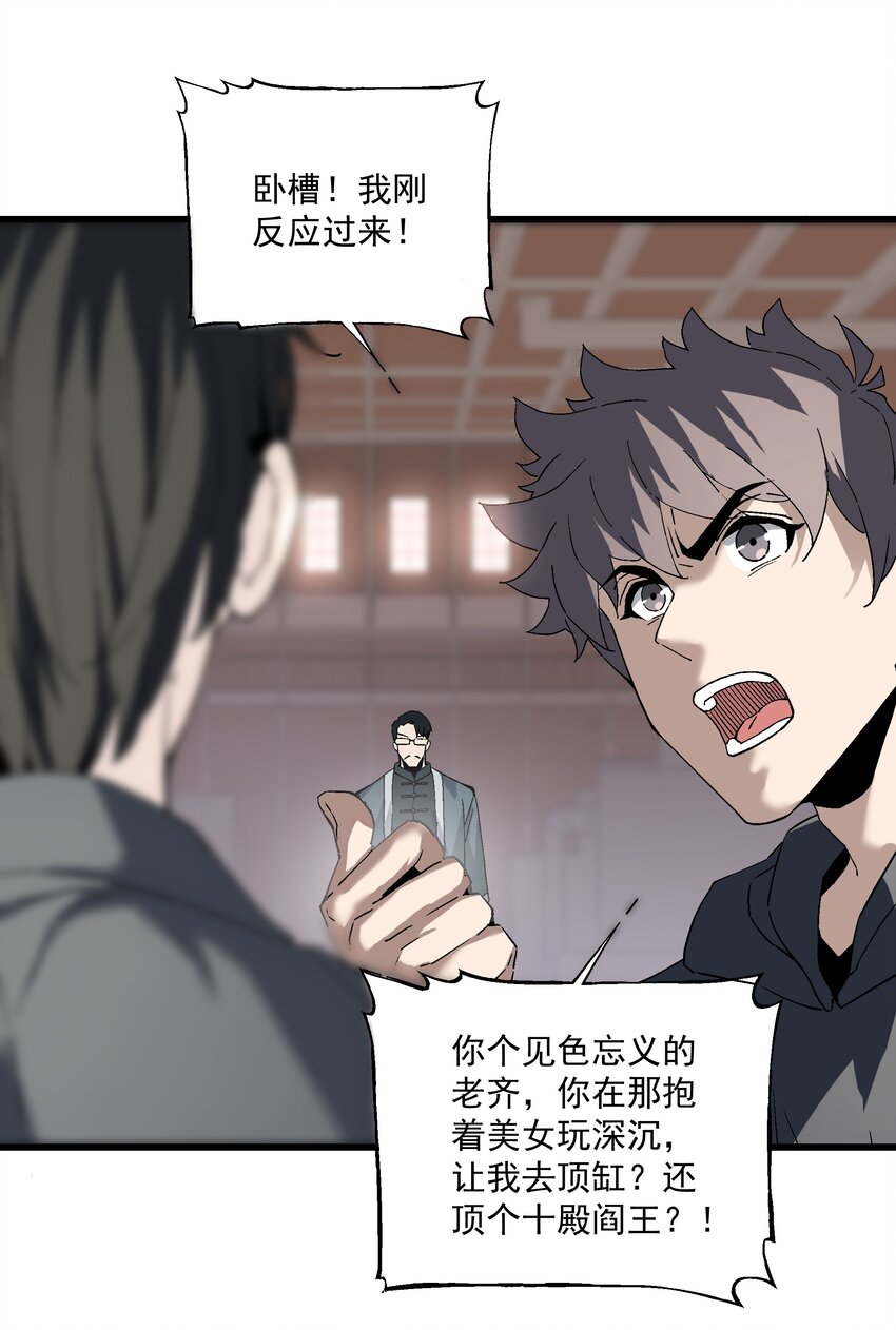 046 郊外的工厂-第47话
