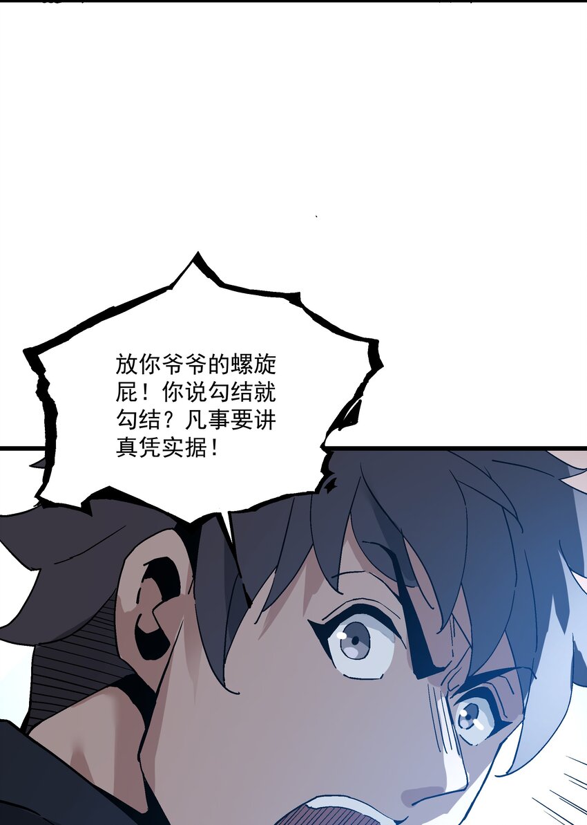 046 郊外的工厂-第47话