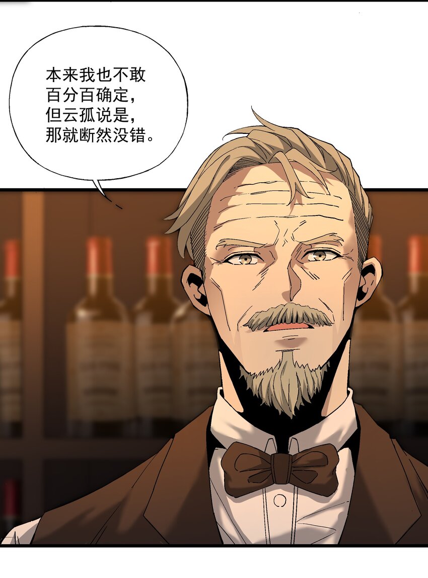 046 郊外的工厂-第47话