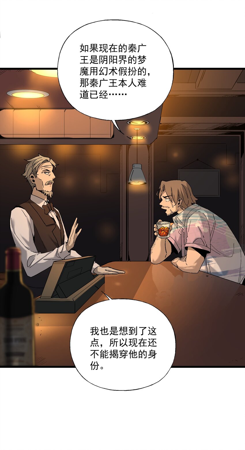 046 郊外的工厂-第47话