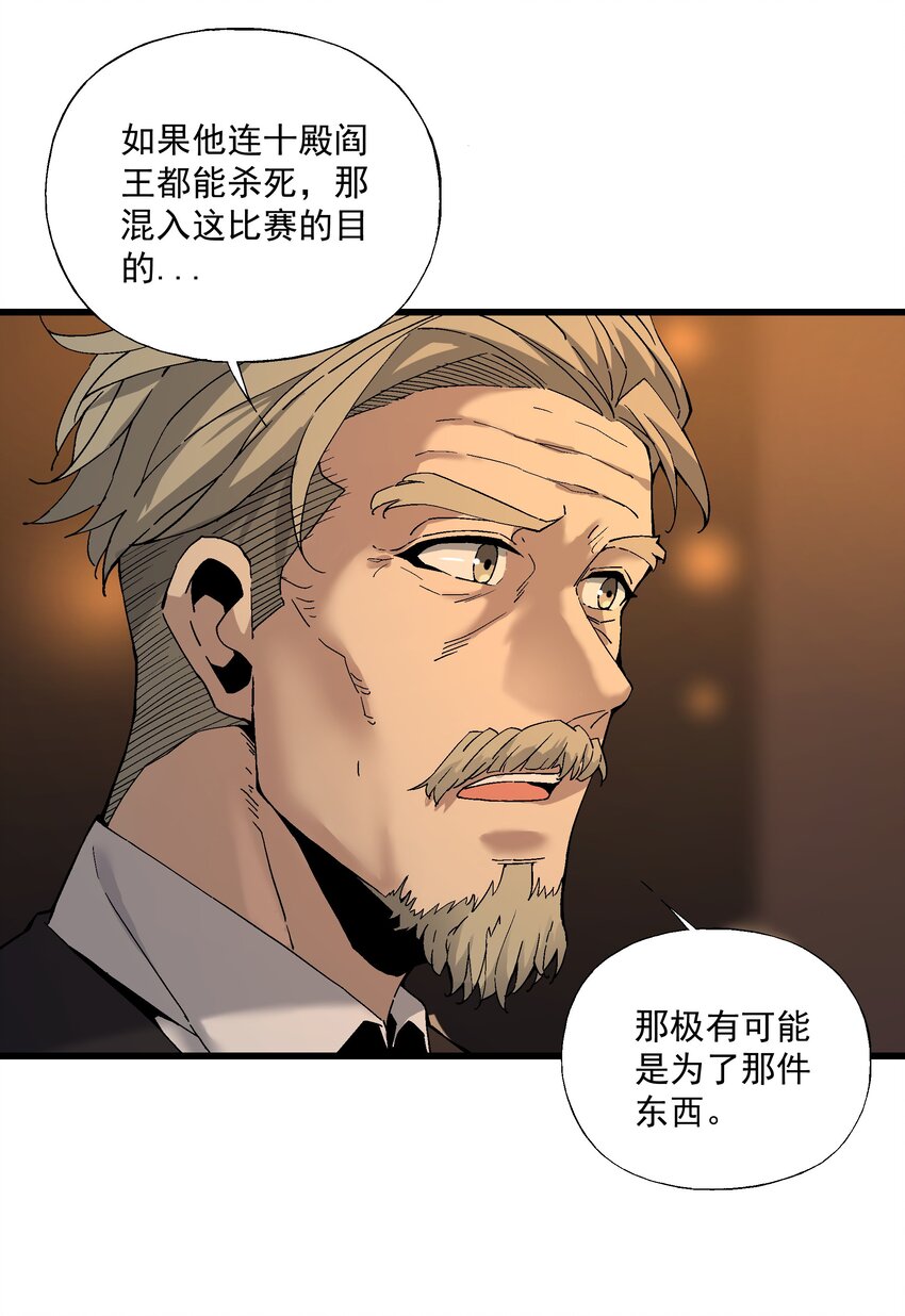 046 郊外的工厂-第47话