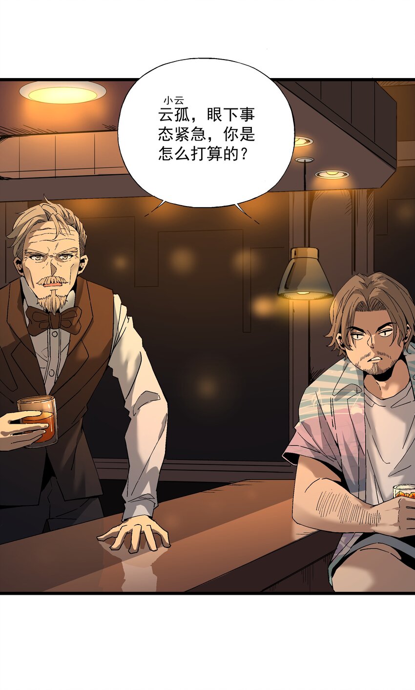 046 郊外的工厂-第47话
