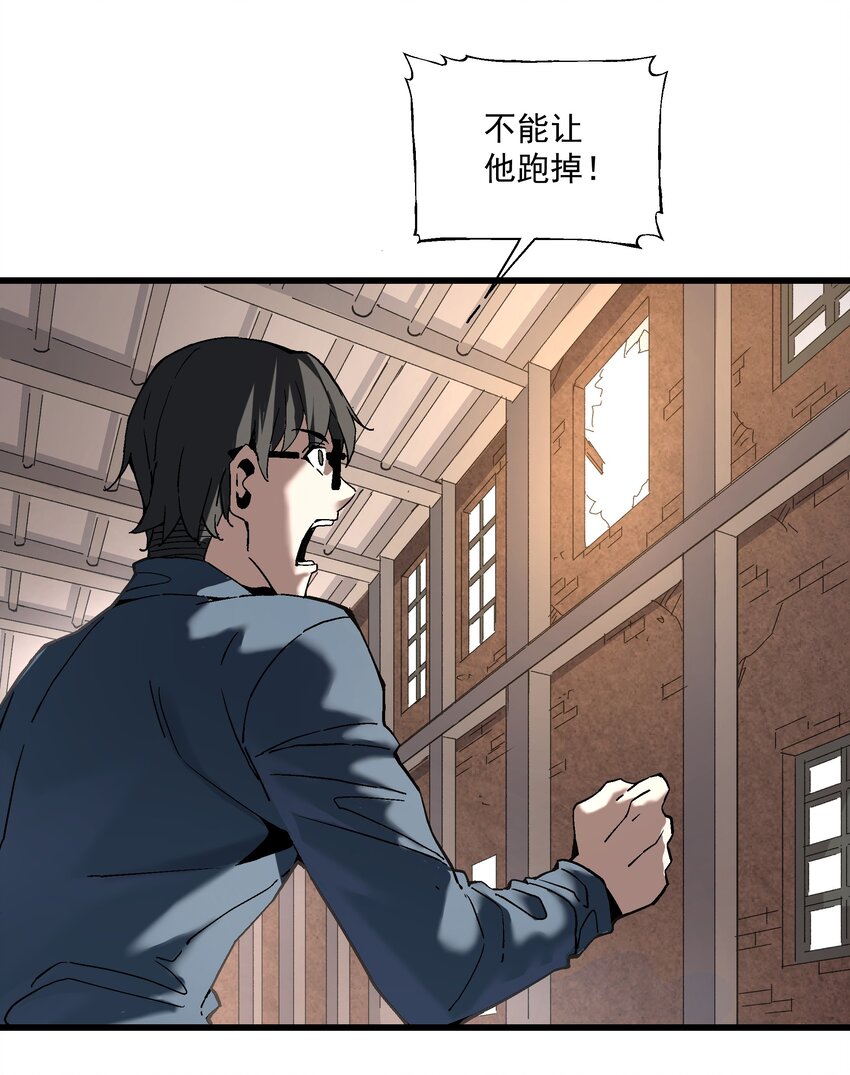 048 决不能留(1/2)-第49话