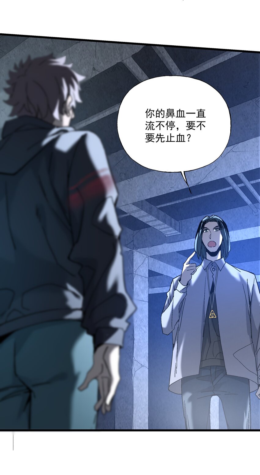 050 我知道了！-第51话